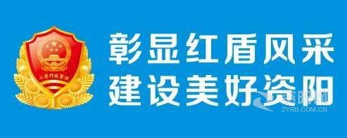 美女露骚逼被操操操操操操操操操操操操资阳市市场监督管理局